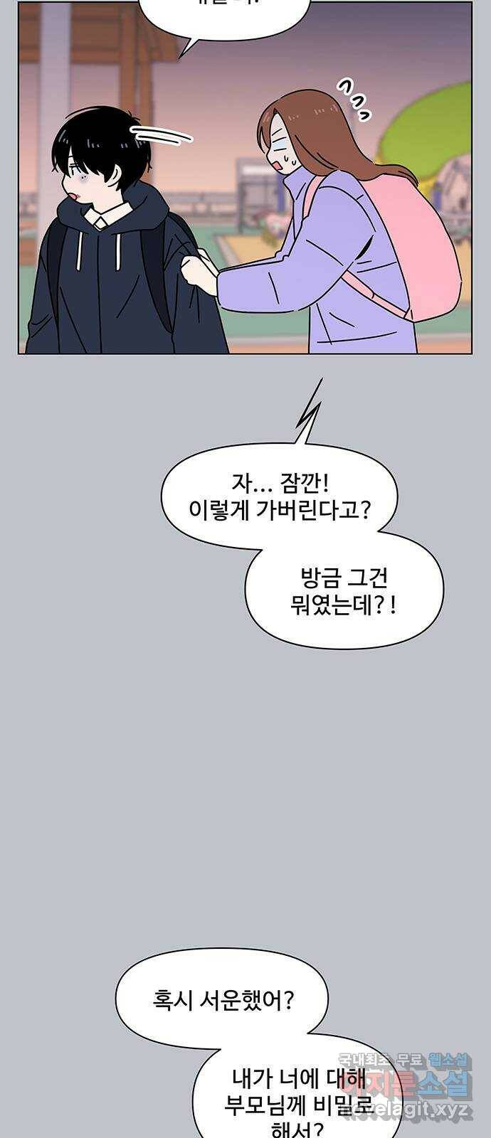 청춘 블라썸 111화: EP.4 동채의 꽃 (16) 5