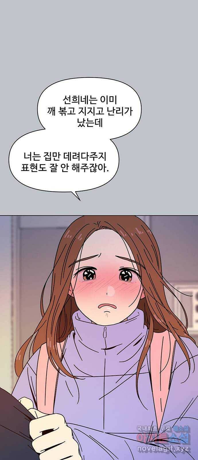 청춘 블라썸 111화: EP.4 동채의 꽃 (16) 7