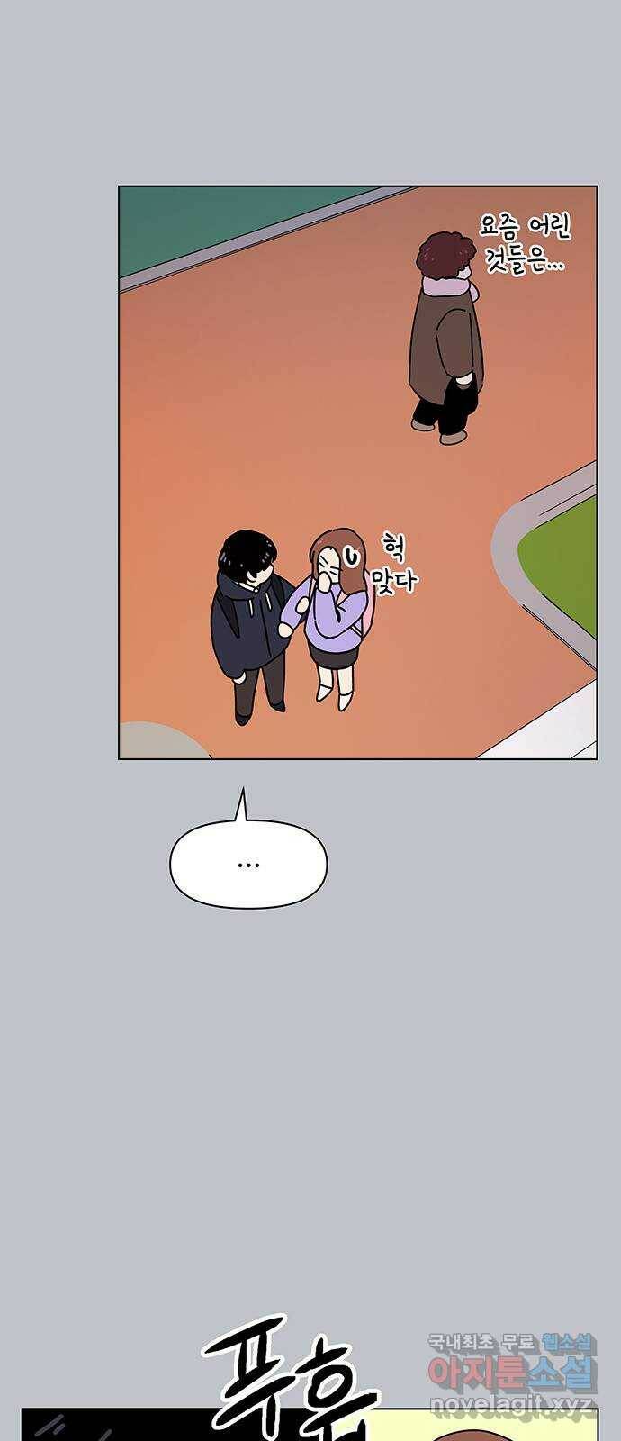 청춘 블라썸 111화: EP.4 동채의 꽃 (16) 11