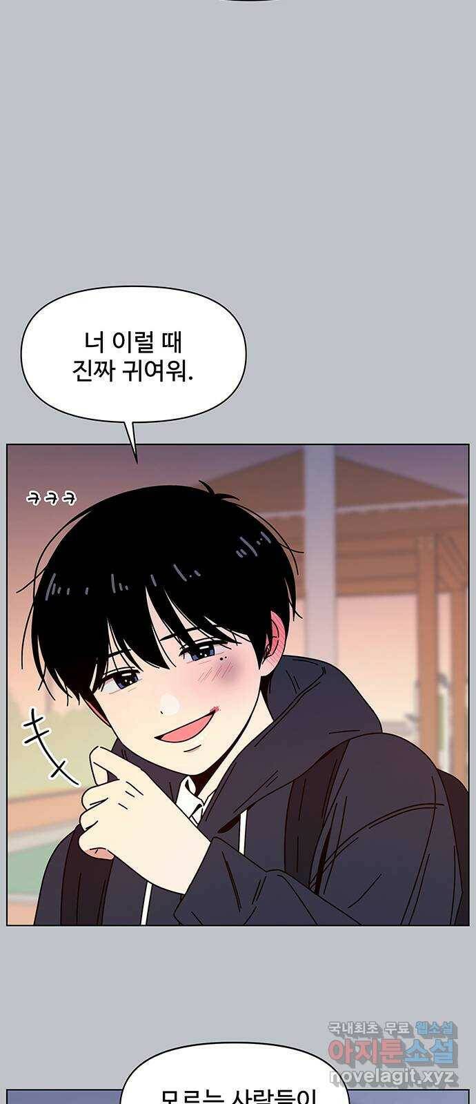 청춘 블라썸 111화: EP.4 동채의 꽃 (16) 13