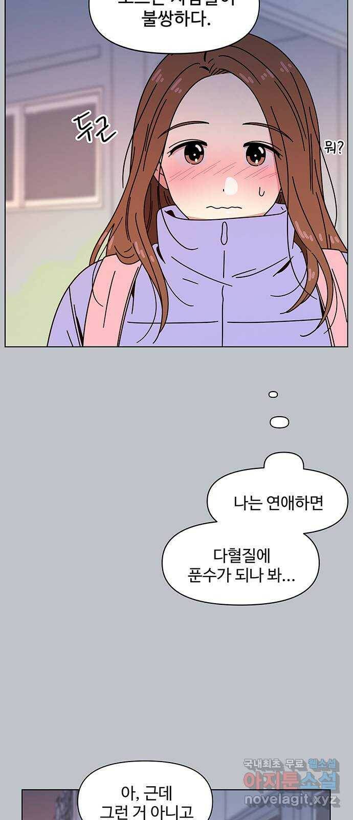 청춘 블라썸 111화: EP.4 동채의 꽃 (16) 14
