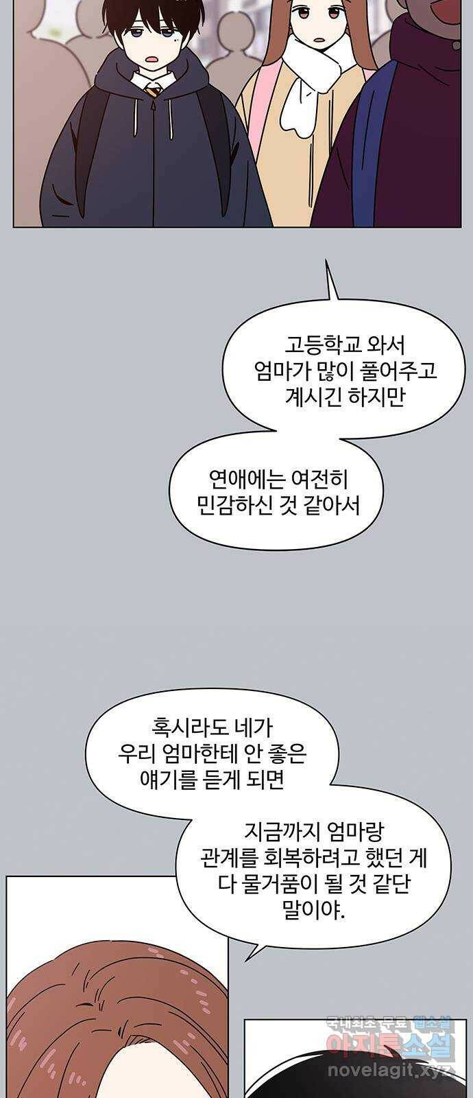 청춘 블라썸 111화: EP.4 동채의 꽃 (16) 17