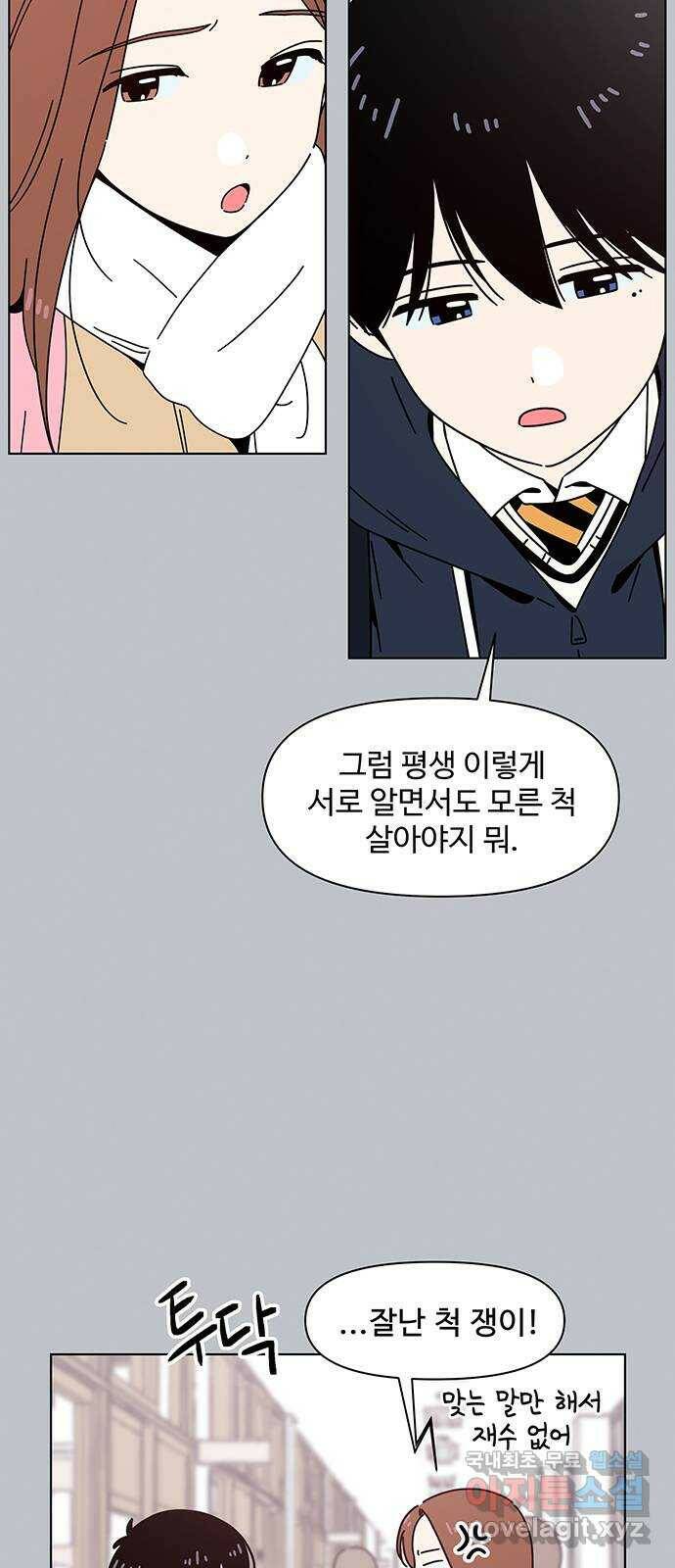 청춘 블라썸 111화: EP.4 동채의 꽃 (16) 18