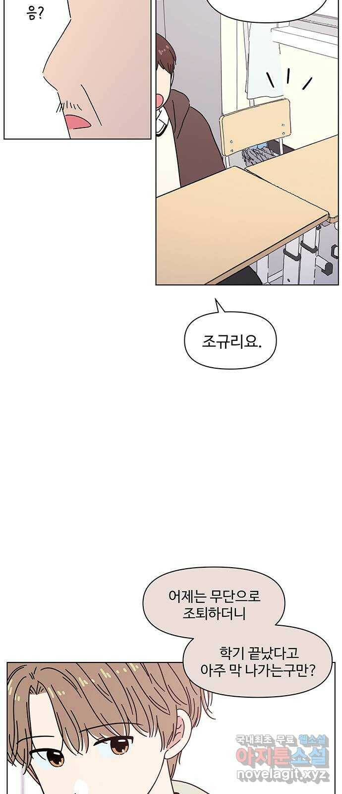 청춘 블라썸 111화: EP.4 동채의 꽃 (16) 23