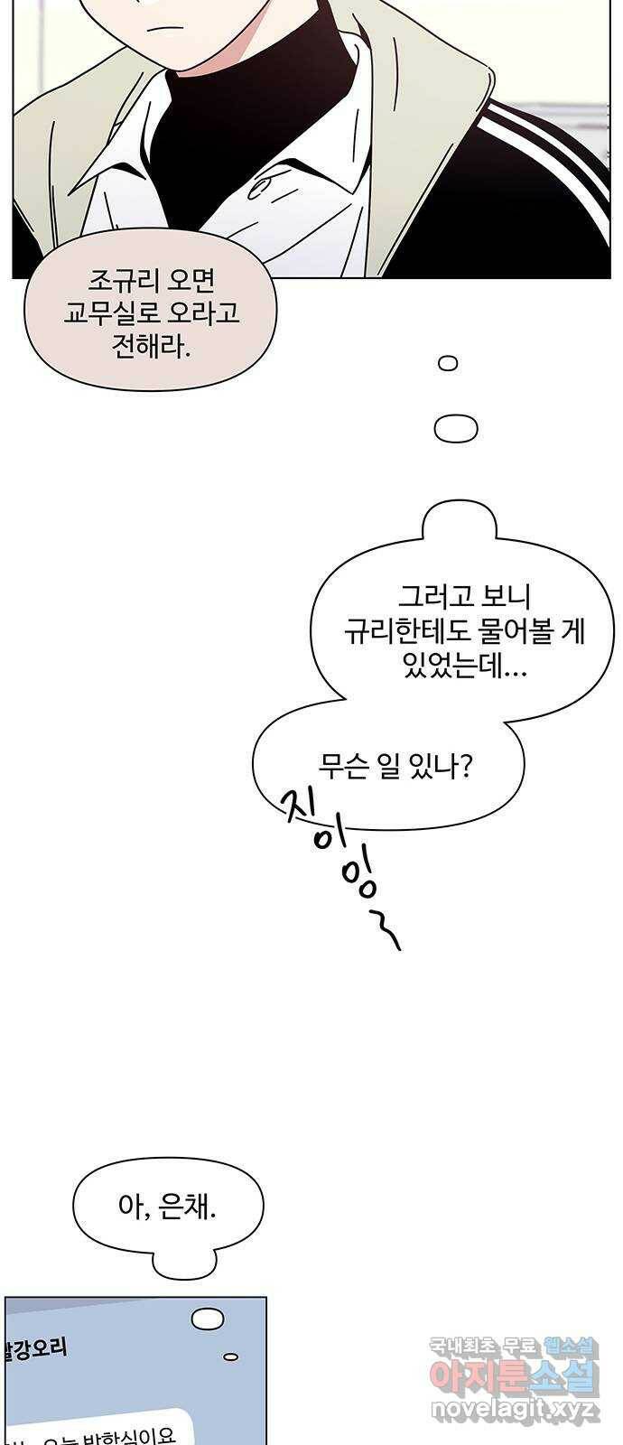 청춘 블라썸 111화: EP.4 동채의 꽃 (16) 24