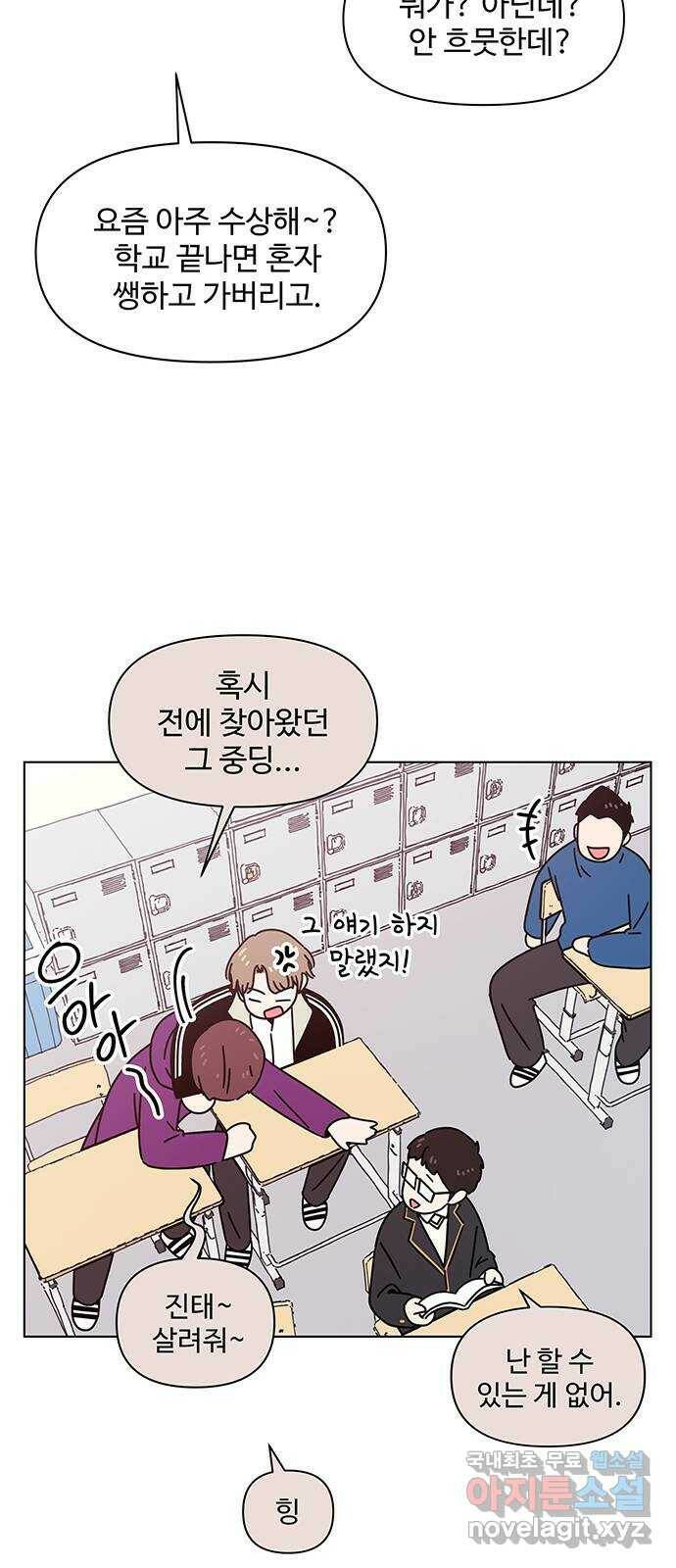 청춘 블라썸 111화: EP.4 동채의 꽃 (16) 28