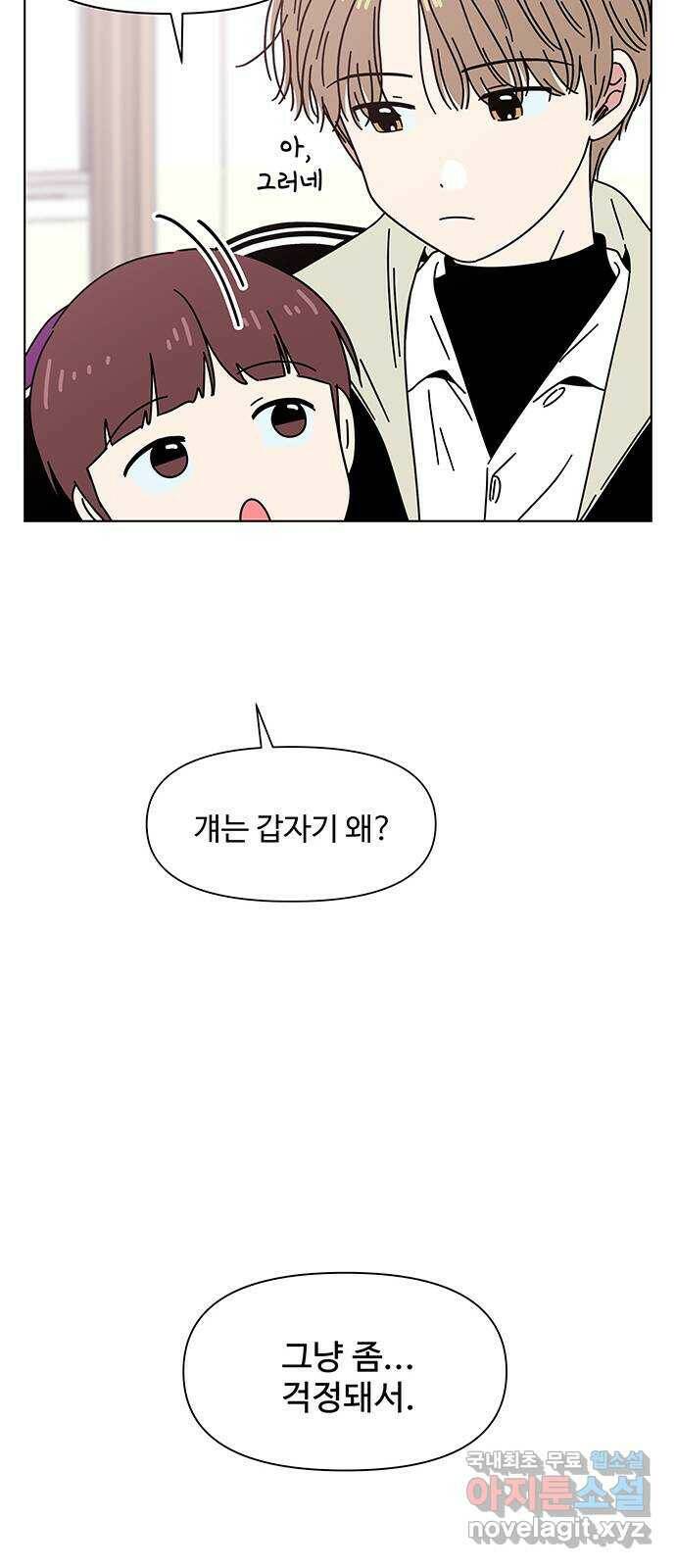 청춘 블라썸 111화: EP.4 동채의 꽃 (16) 30