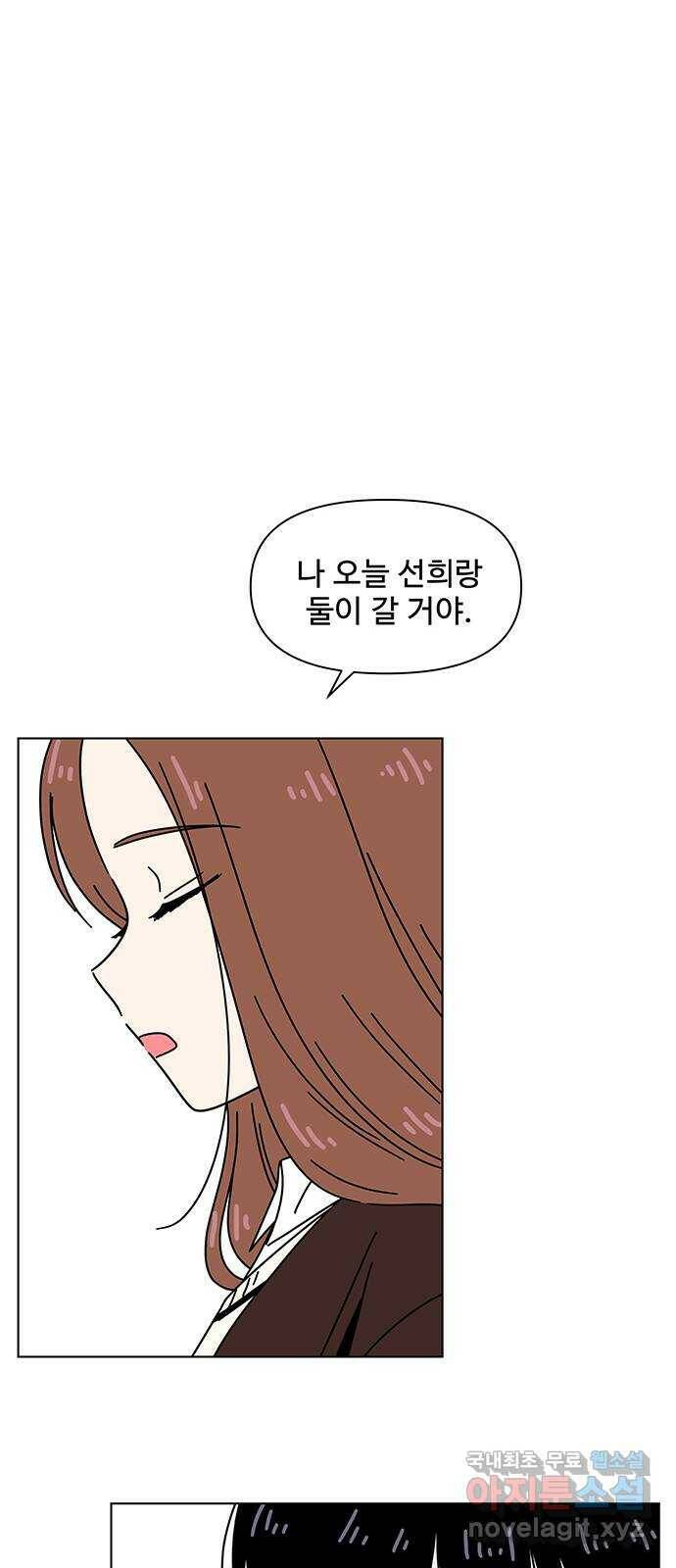 청춘 블라썸 111화: EP.4 동채의 꽃 (16) 31