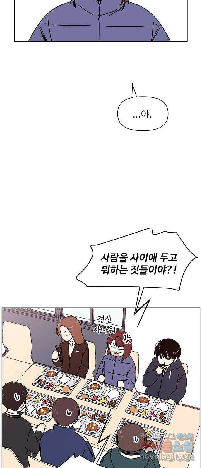 청춘 블라썸 111화: EP.4 동채의 꽃 (16) 33