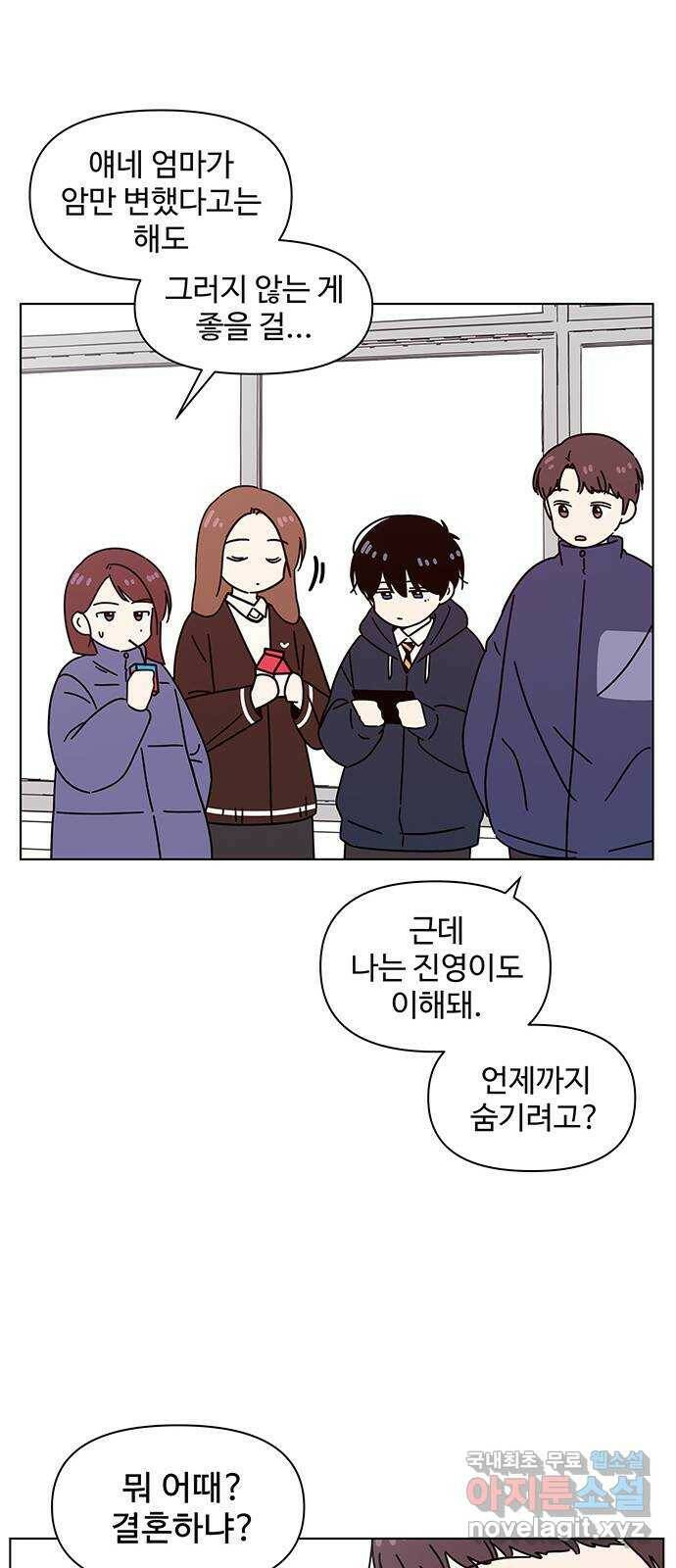 청춘 블라썸 111화: EP.4 동채의 꽃 (16) 35