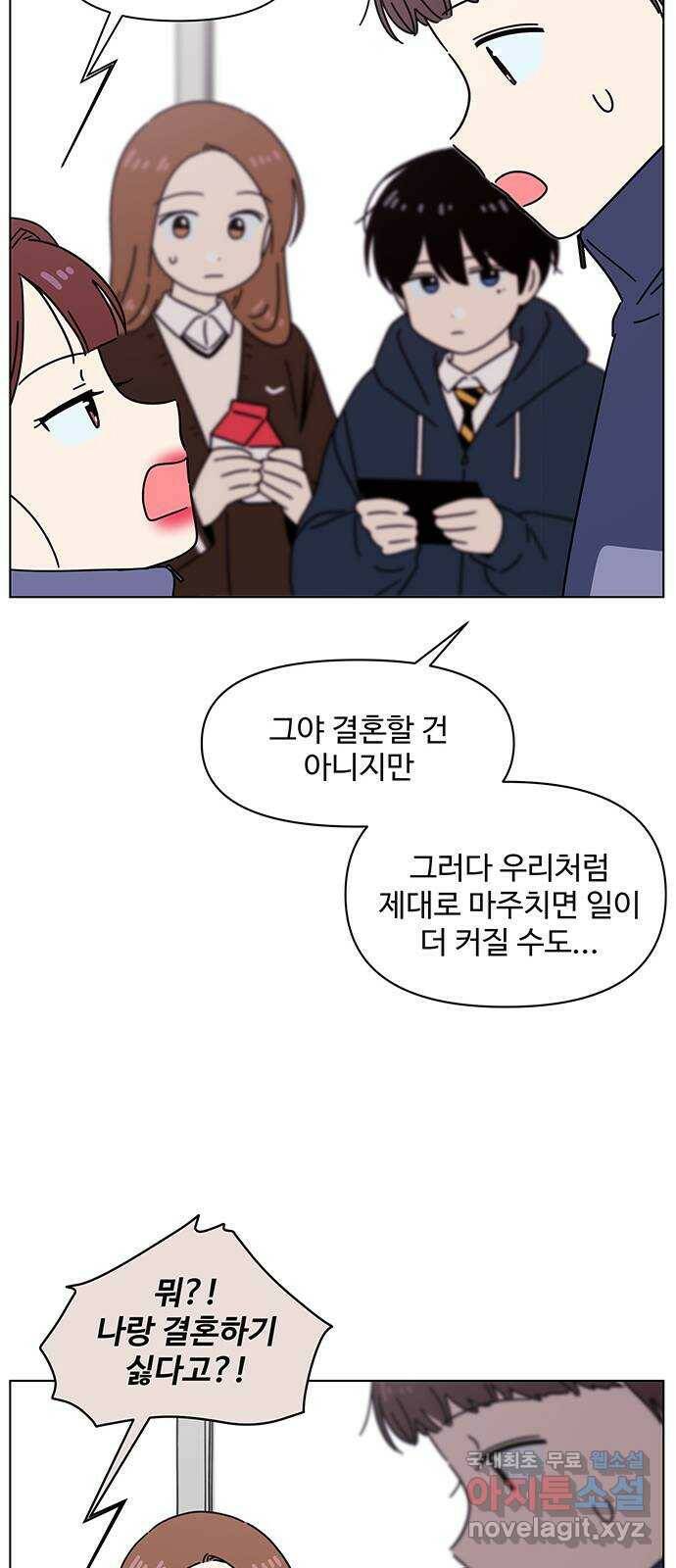청춘 블라썸 111화: EP.4 동채의 꽃 (16) 36