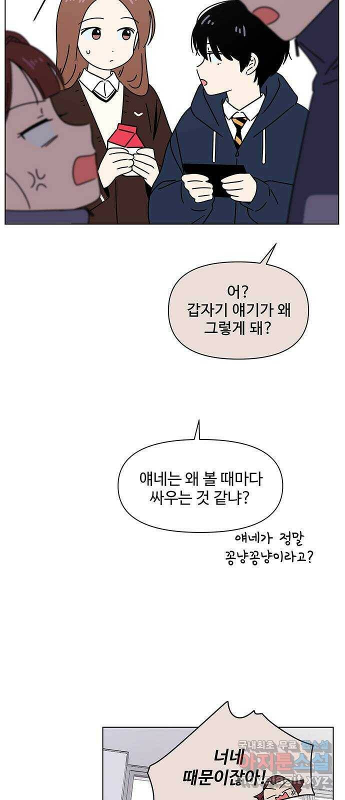 청춘 블라썸 111화: EP.4 동채의 꽃 (16) 37