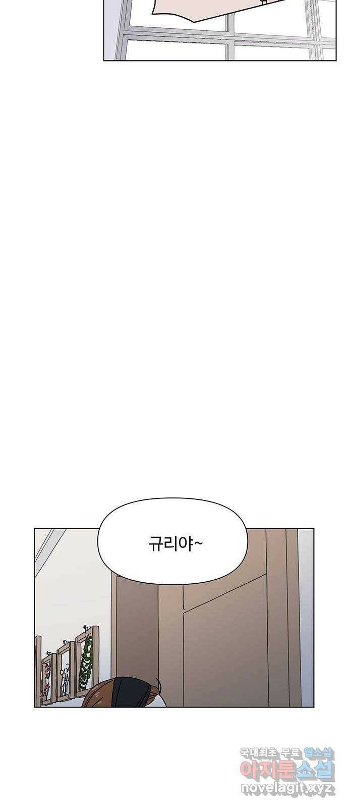 청춘 블라썸 111화: EP.4 동채의 꽃 (16) 38