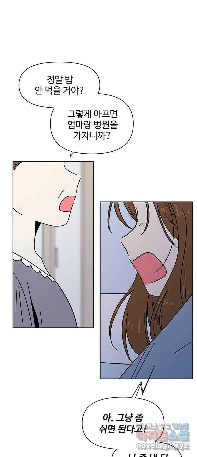 청춘 블라썸 111화: EP.4 동채의 꽃 (16) 39