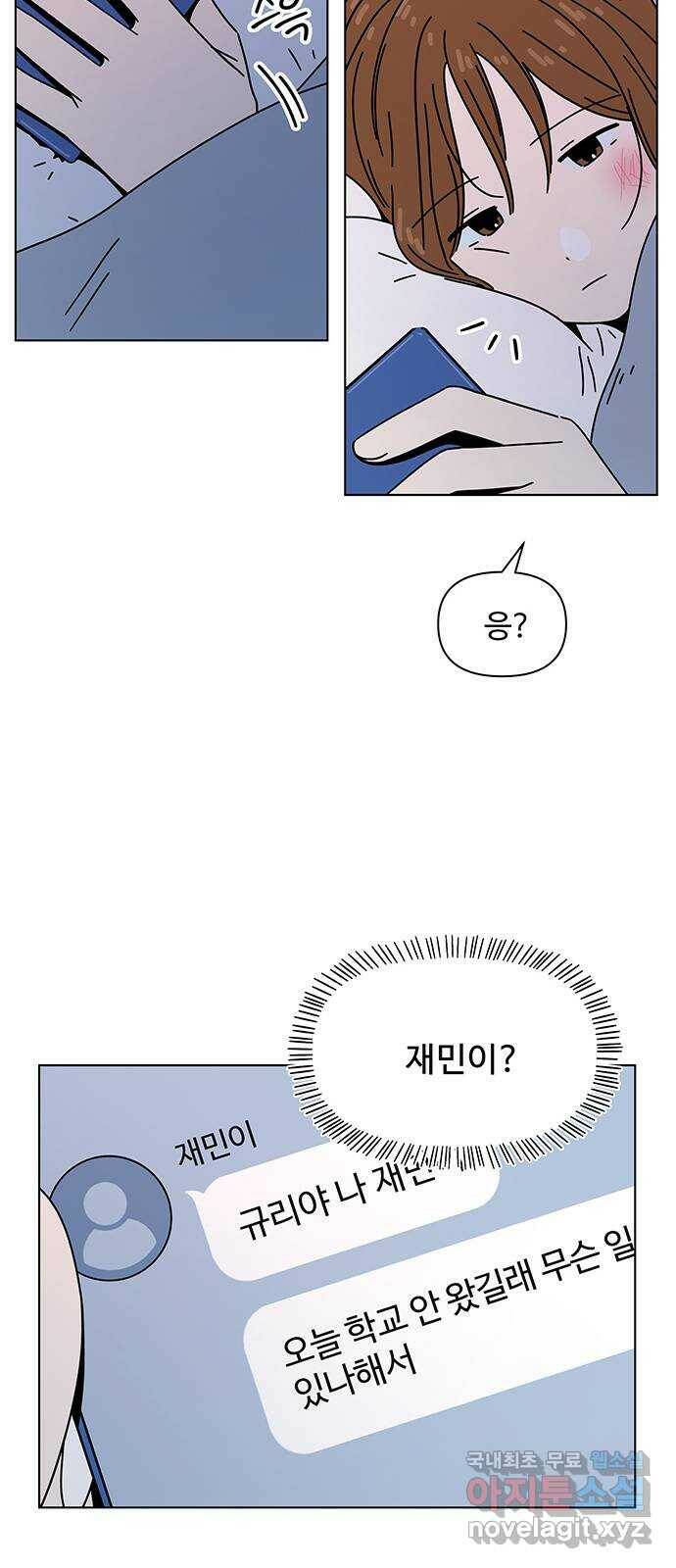 청춘 블라썸 111화: EP.4 동채의 꽃 (16) 42