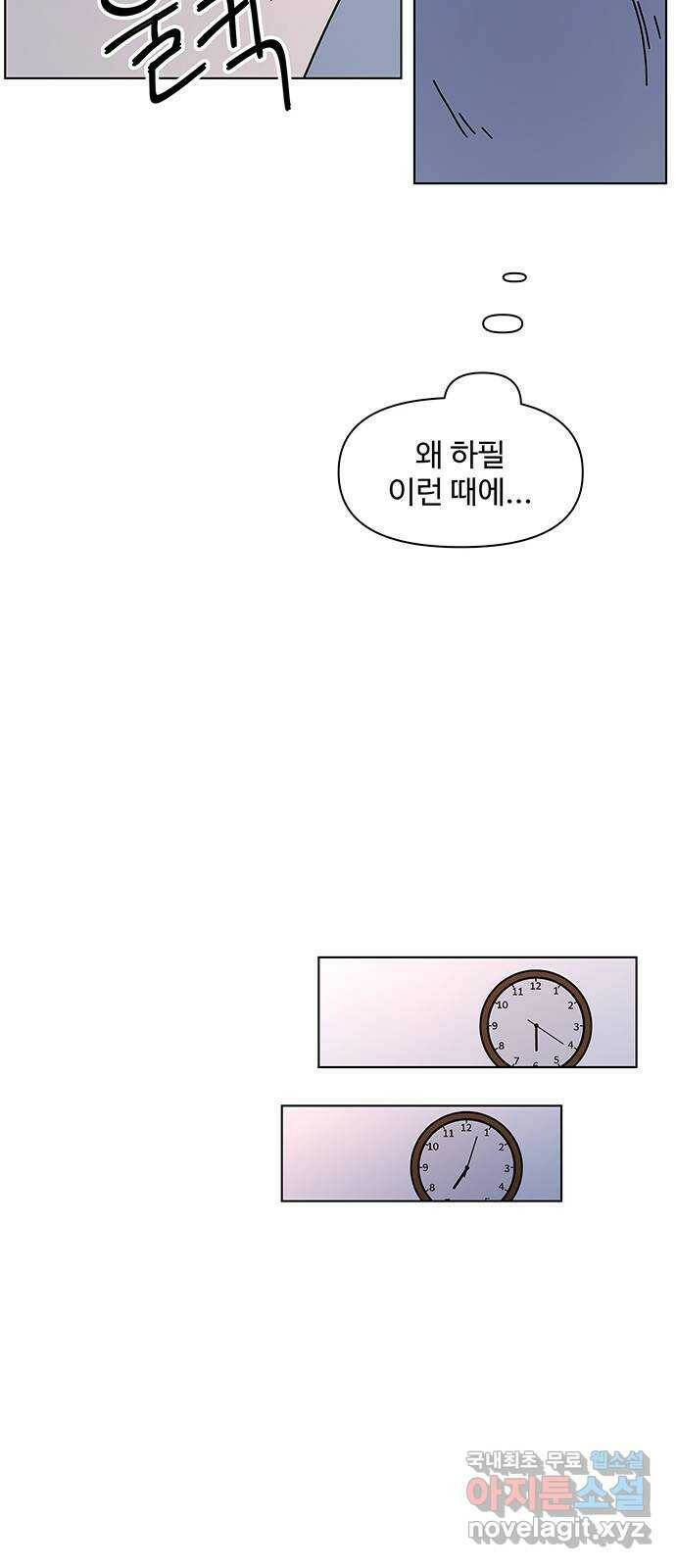 청춘 블라썸 111화: EP.4 동채의 꽃 (16) 44