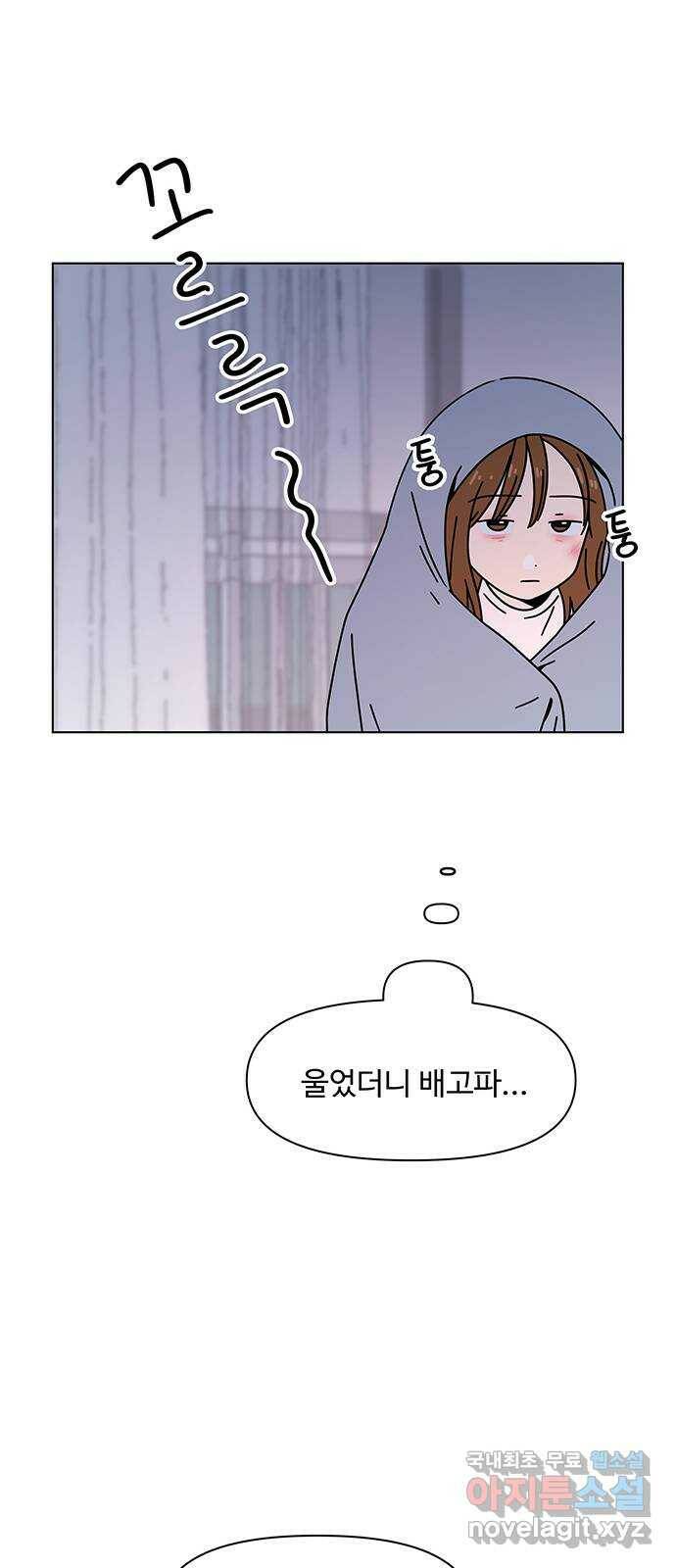 청춘 블라썸 111화: EP.4 동채의 꽃 (16) 45