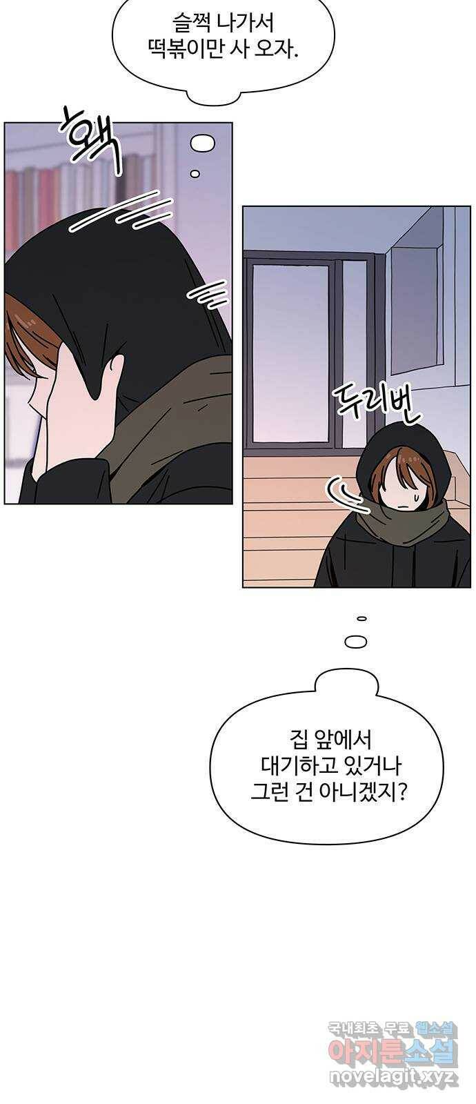 청춘 블라썸 111화: EP.4 동채의 꽃 (16) 46