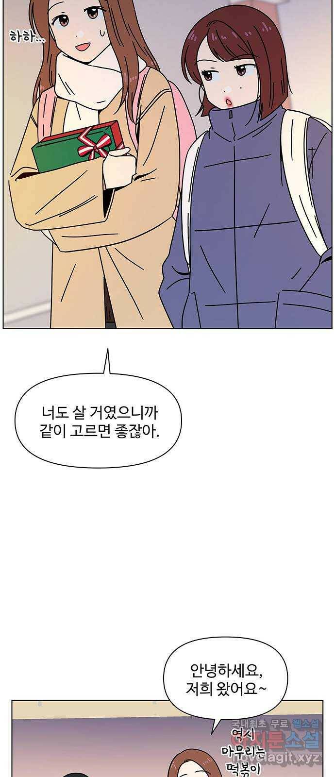 청춘 블라썸 111화: EP.4 동채의 꽃 (16) 48