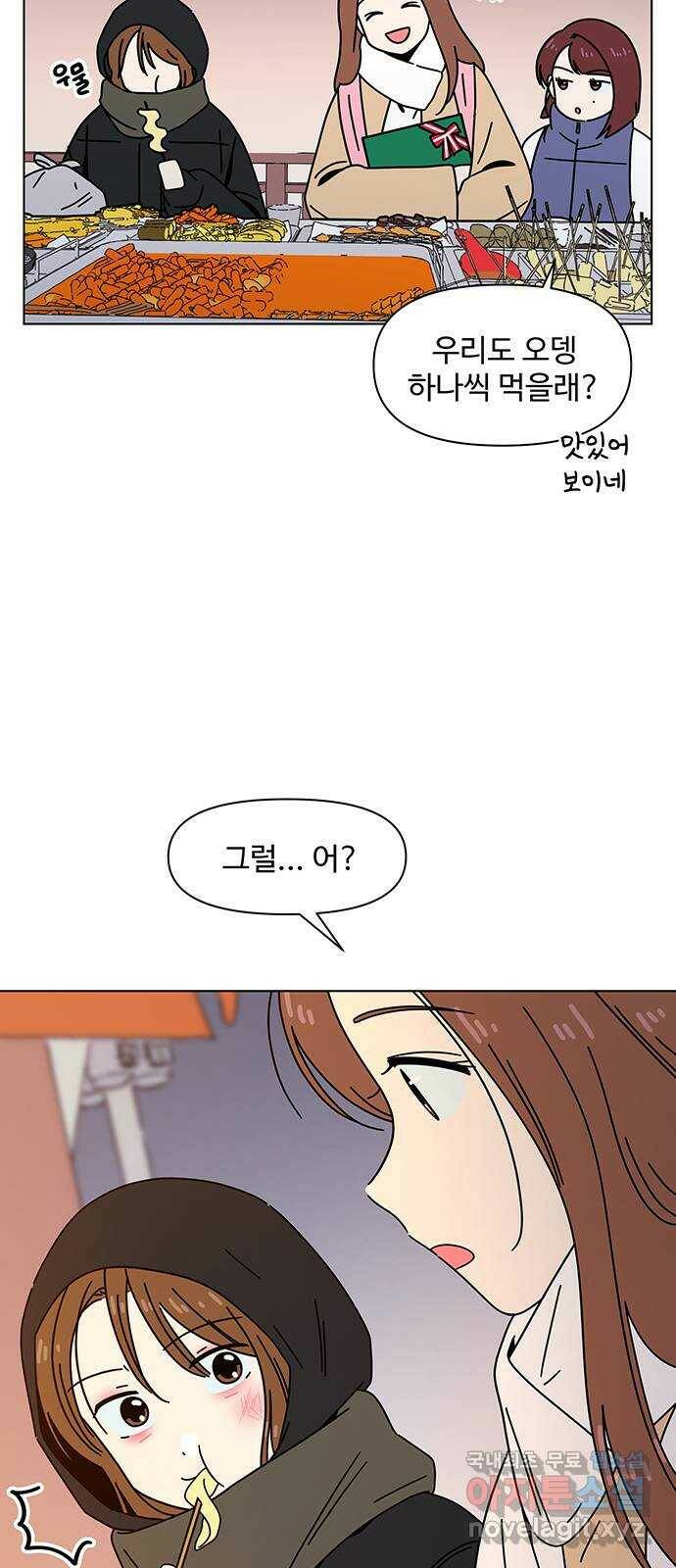청춘 블라썸 111화: EP.4 동채의 꽃 (16) 49