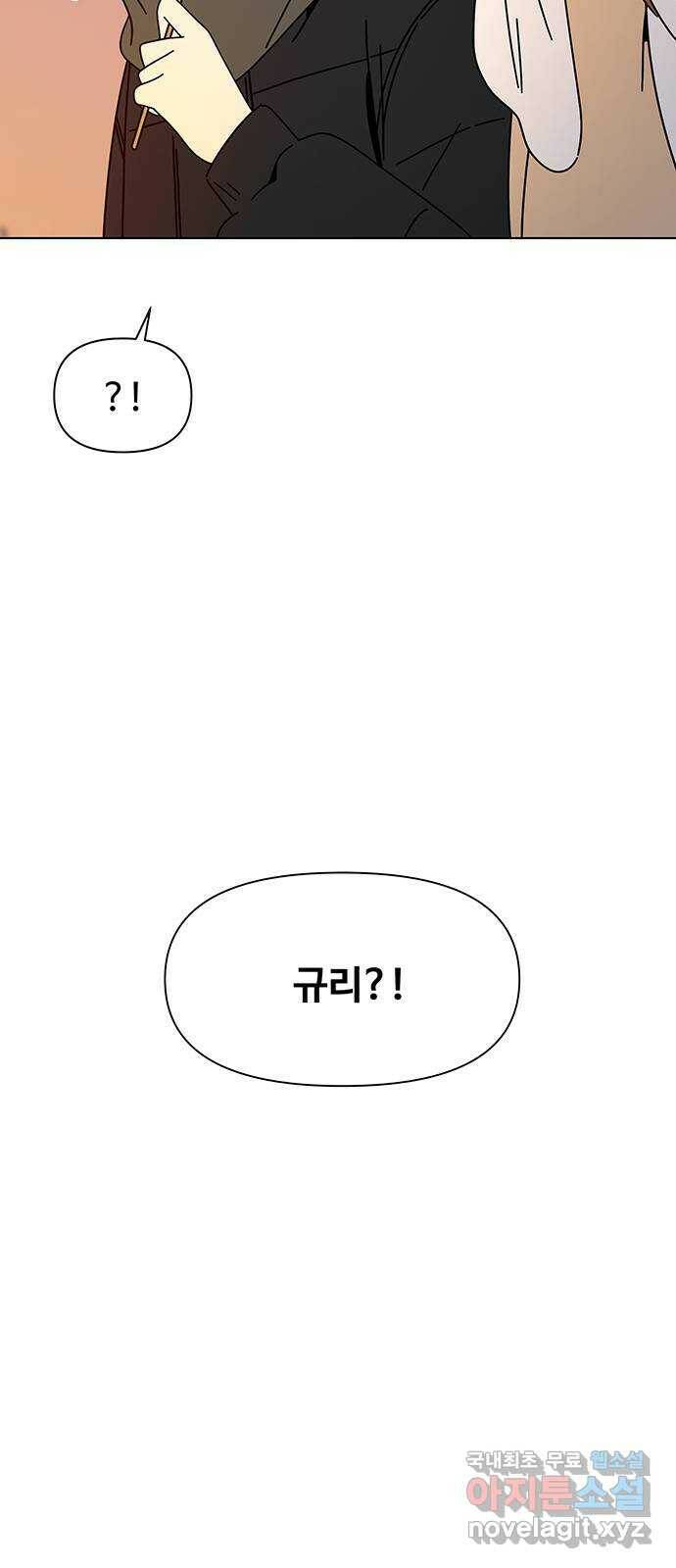 청춘 블라썸 111화: EP.4 동채의 꽃 (16) 50