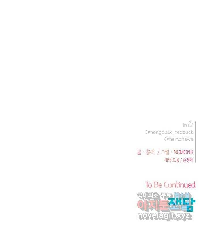 청춘 블라썸 111화: EP.4 동채의 꽃 (16) 56