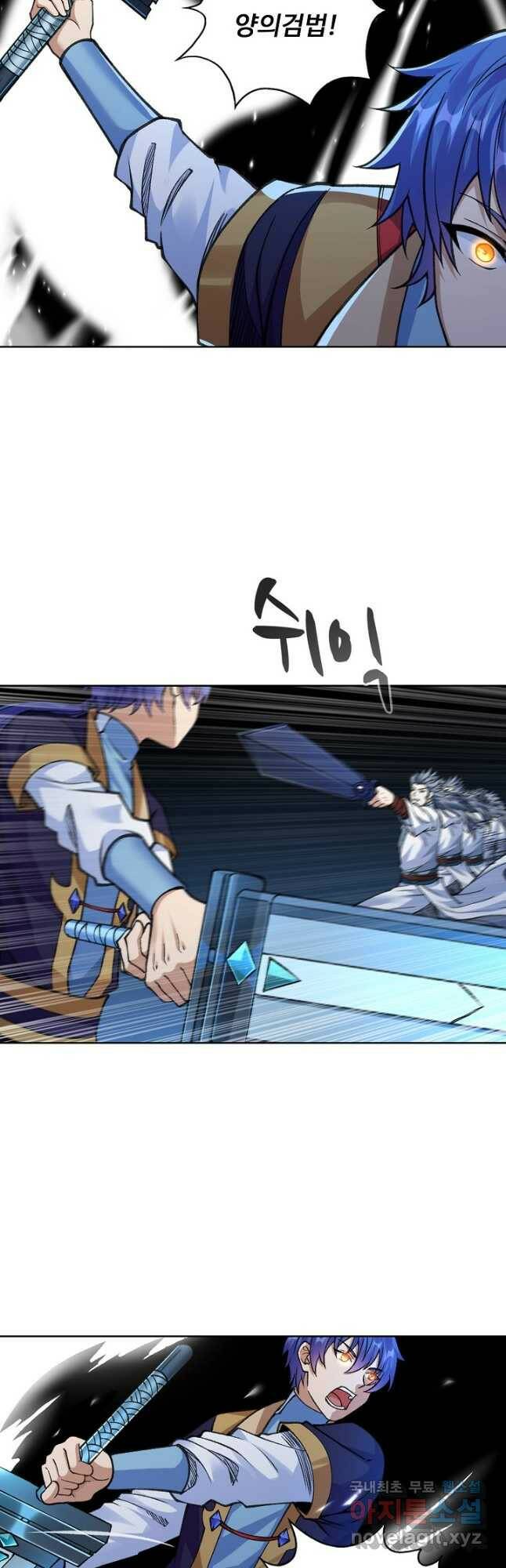 무도독존 278화 5