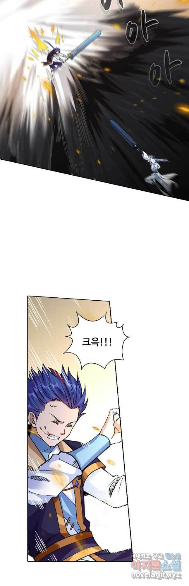 무도독존 278화 7