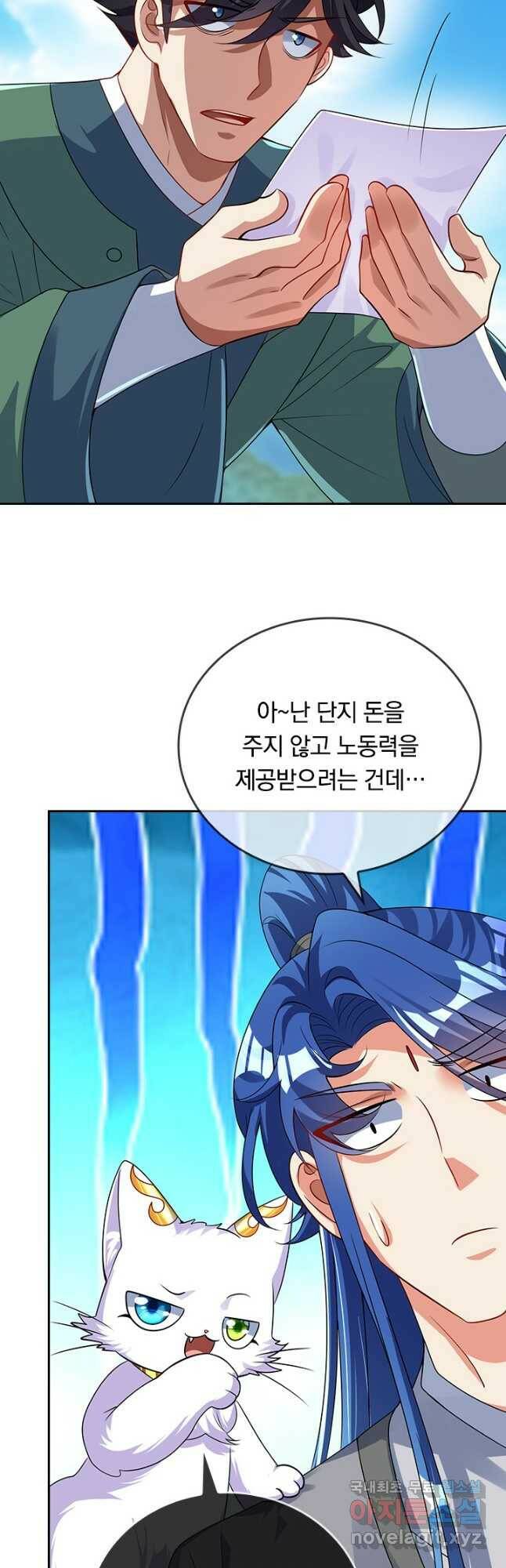 이세계의 지존 플레이어 156화 25
