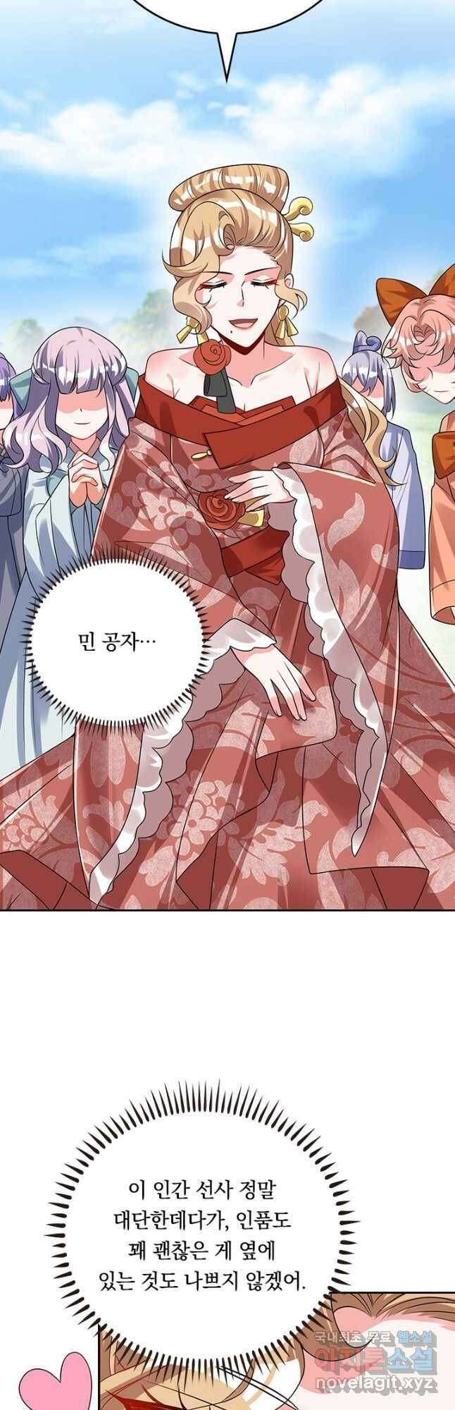이세계의 지존 플레이어 156화 27