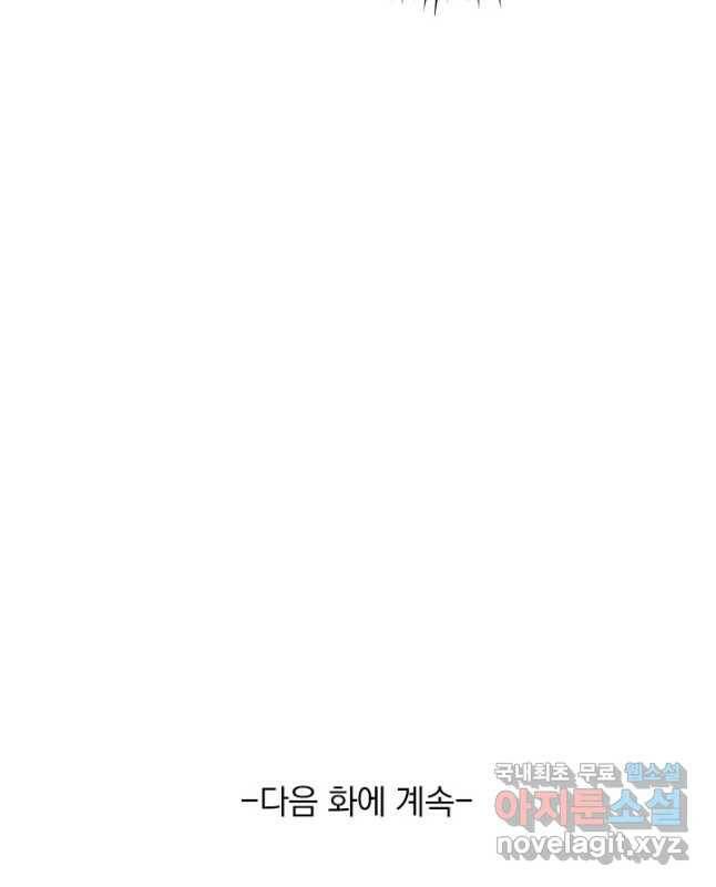 이세계의 지존 플레이어 156화 30