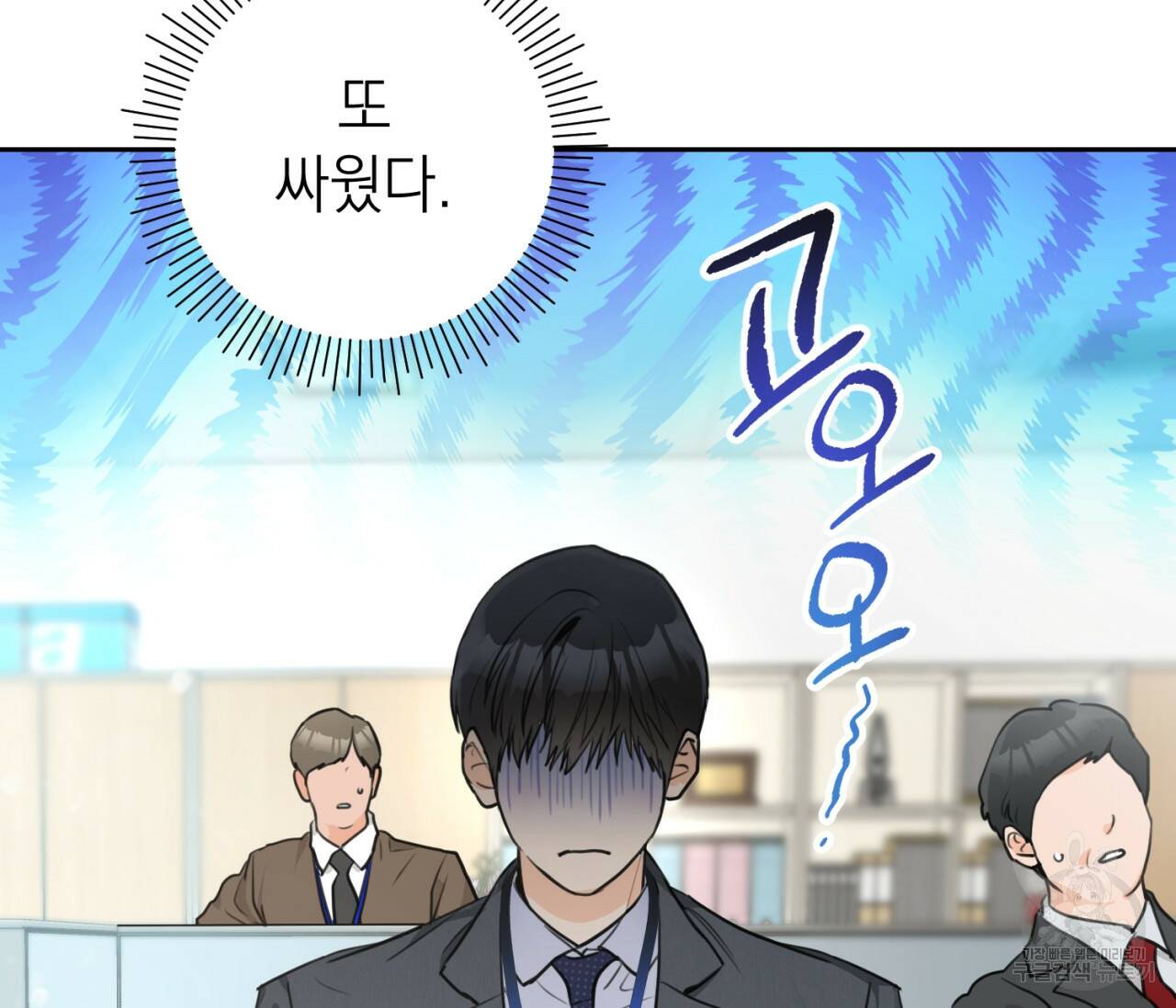 을의 연애 외전 4화 완결 5