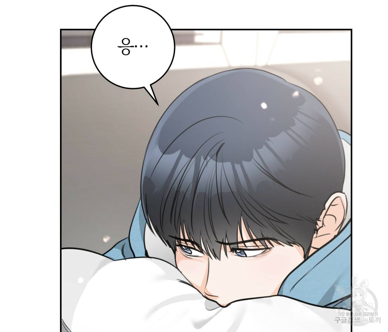 을의 연애 외전 4화 완결 12
