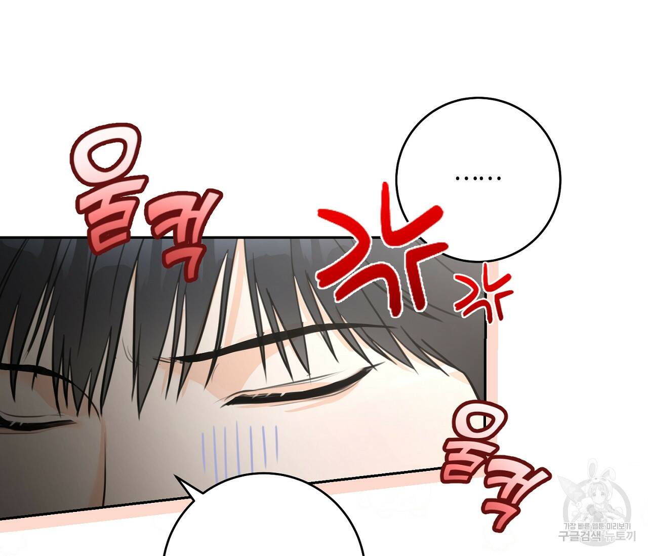 을의 연애 외전 4화 완결 20
