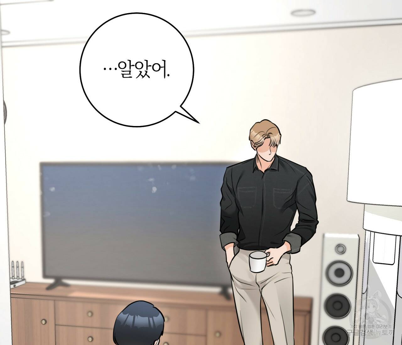 을의 연애 외전 4화 완결 30