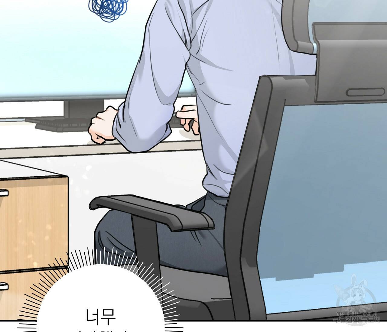 을의 연애 외전 4화 완결 37