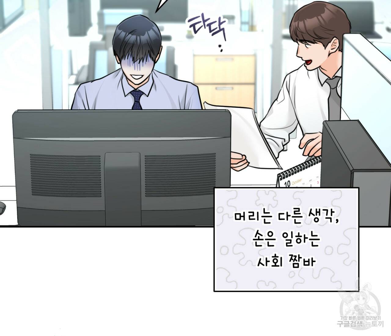 을의 연애 외전 4화 완결 42