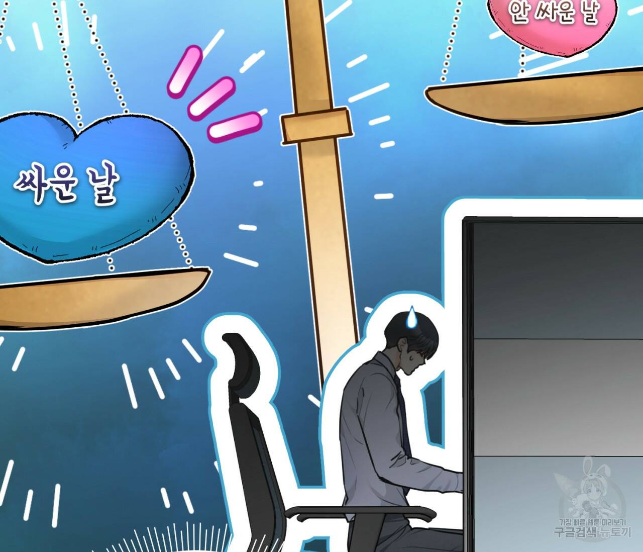 을의 연애 외전 4화 완결 49