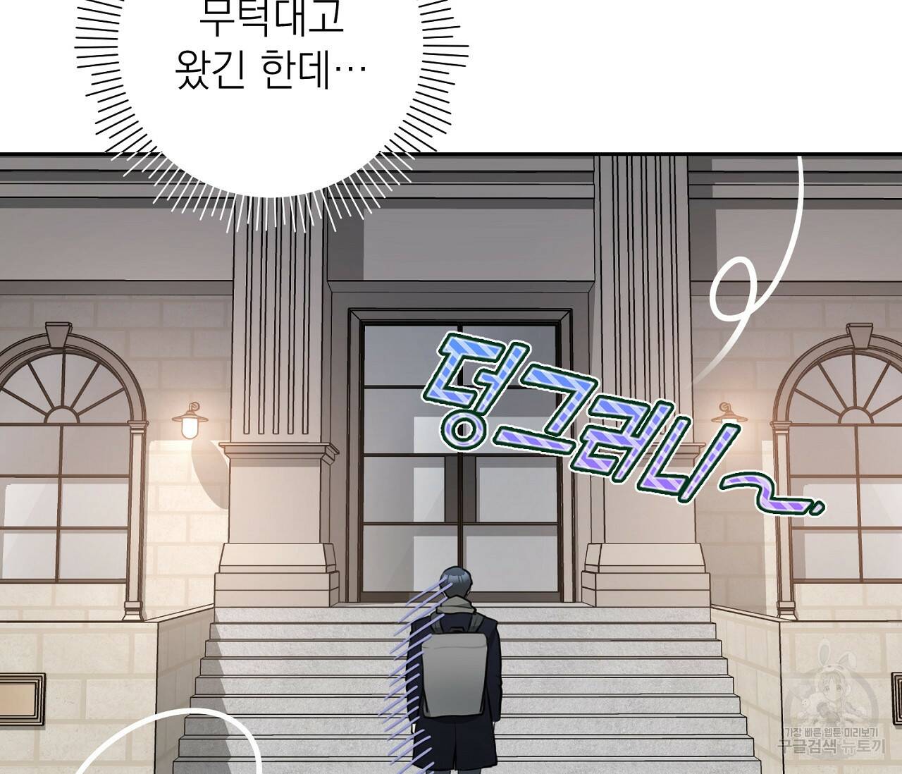 을의 연애 외전 4화 완결 65