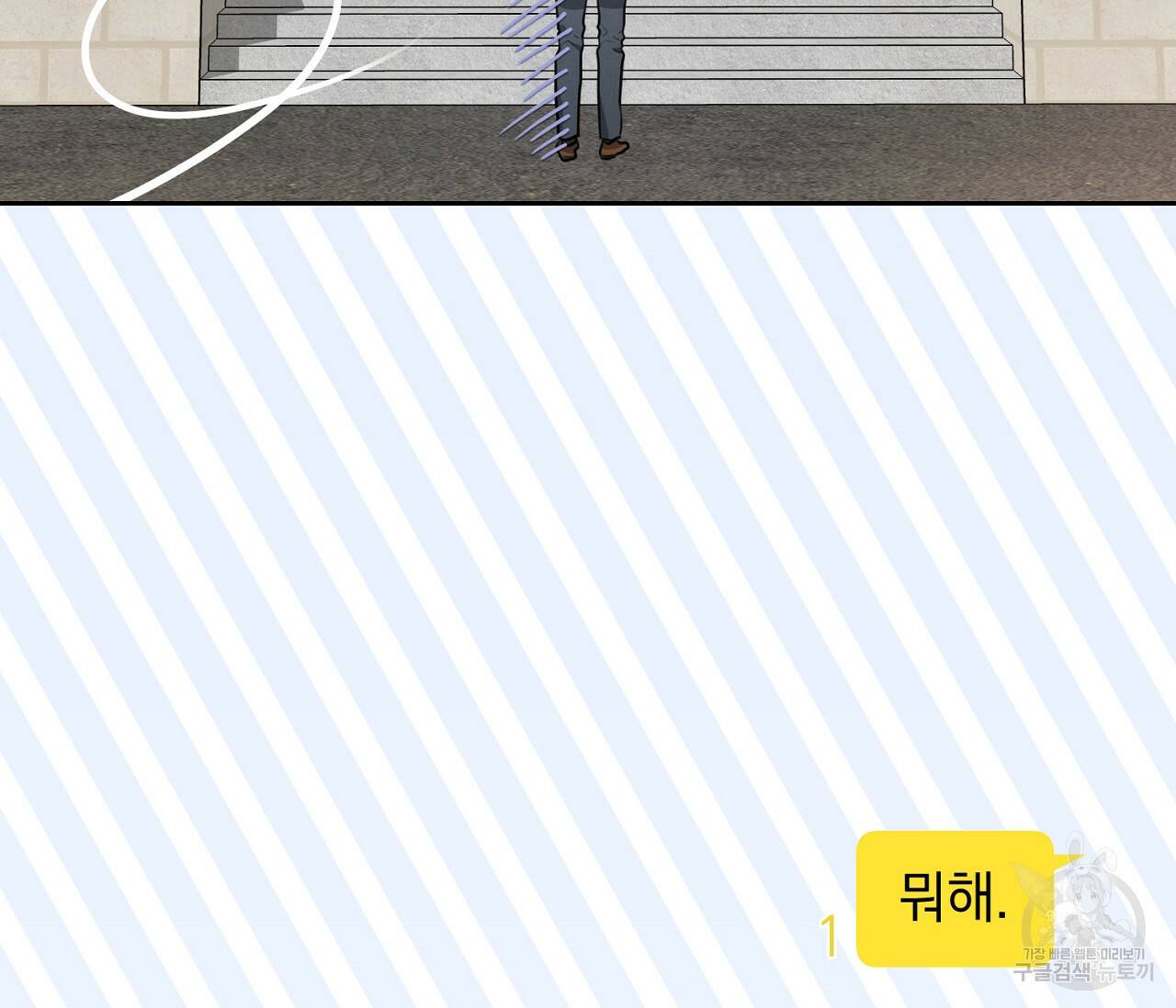 을의 연애 외전 4화 완결 66