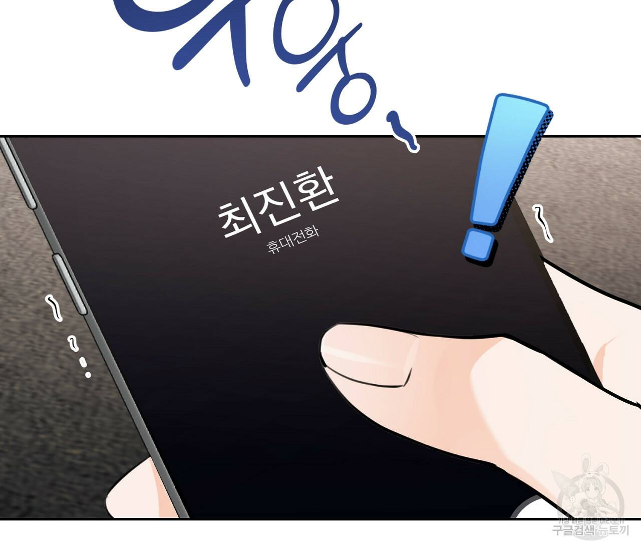 을의 연애 외전 4화 완결 70