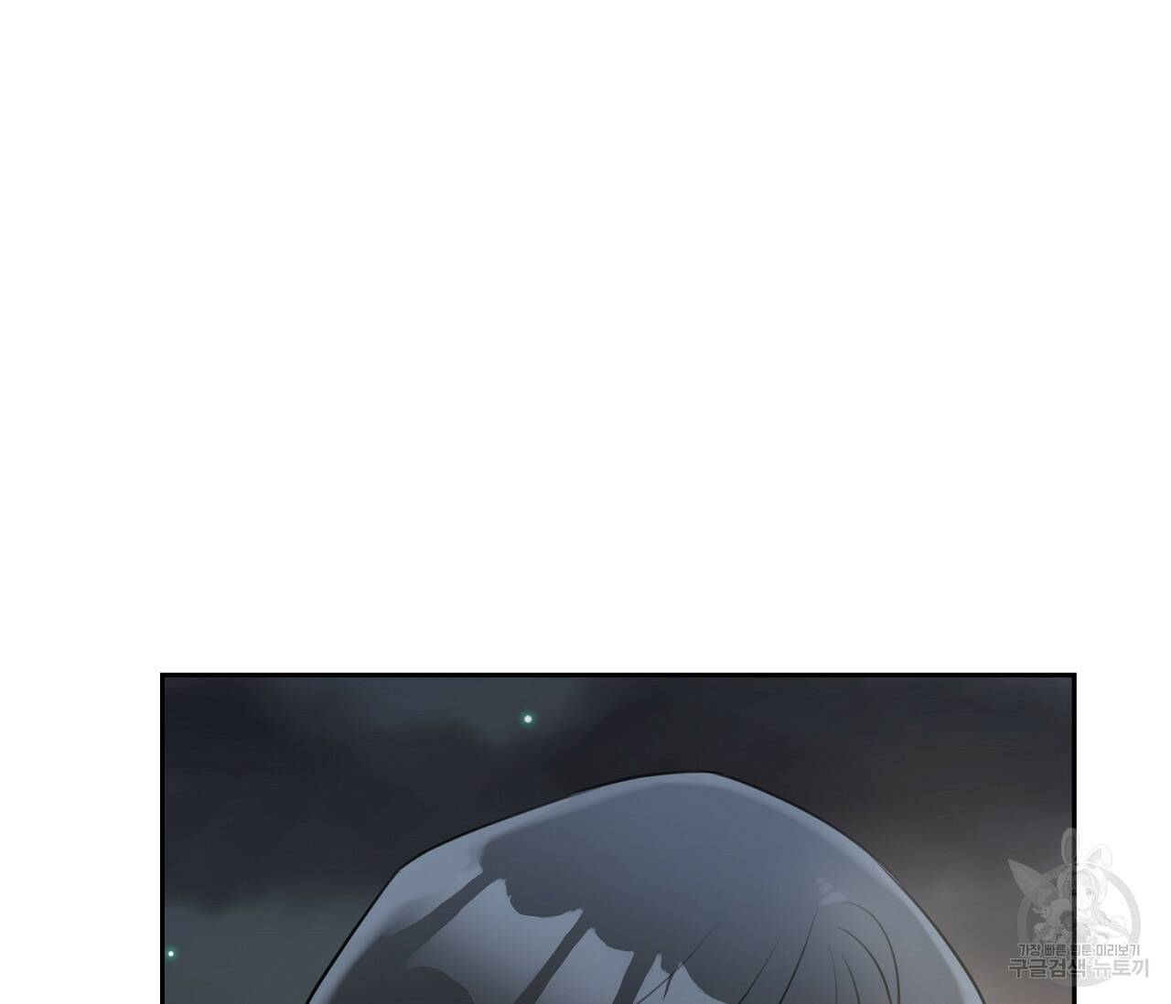 을의 연애 외전 4화 완결 71