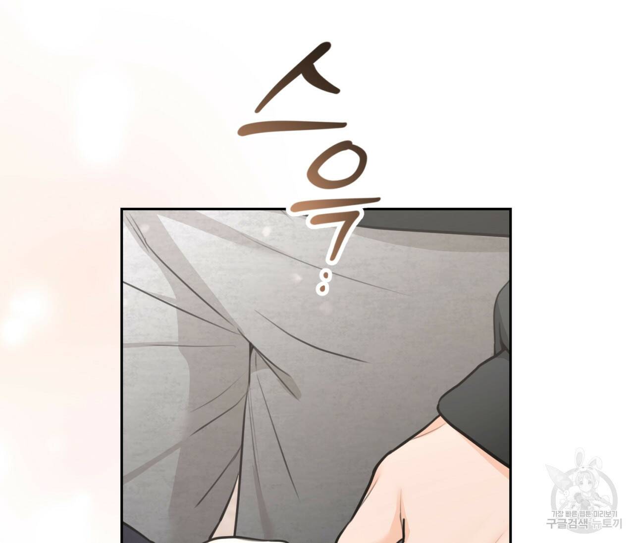 을의 연애 외전 4화 완결 122
