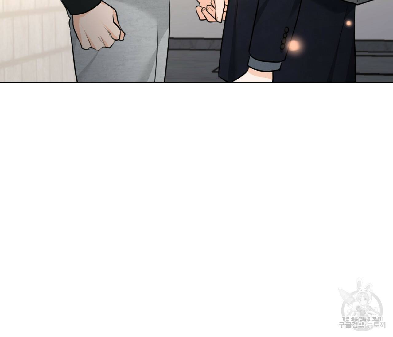 을의 연애 외전 4화 완결 127