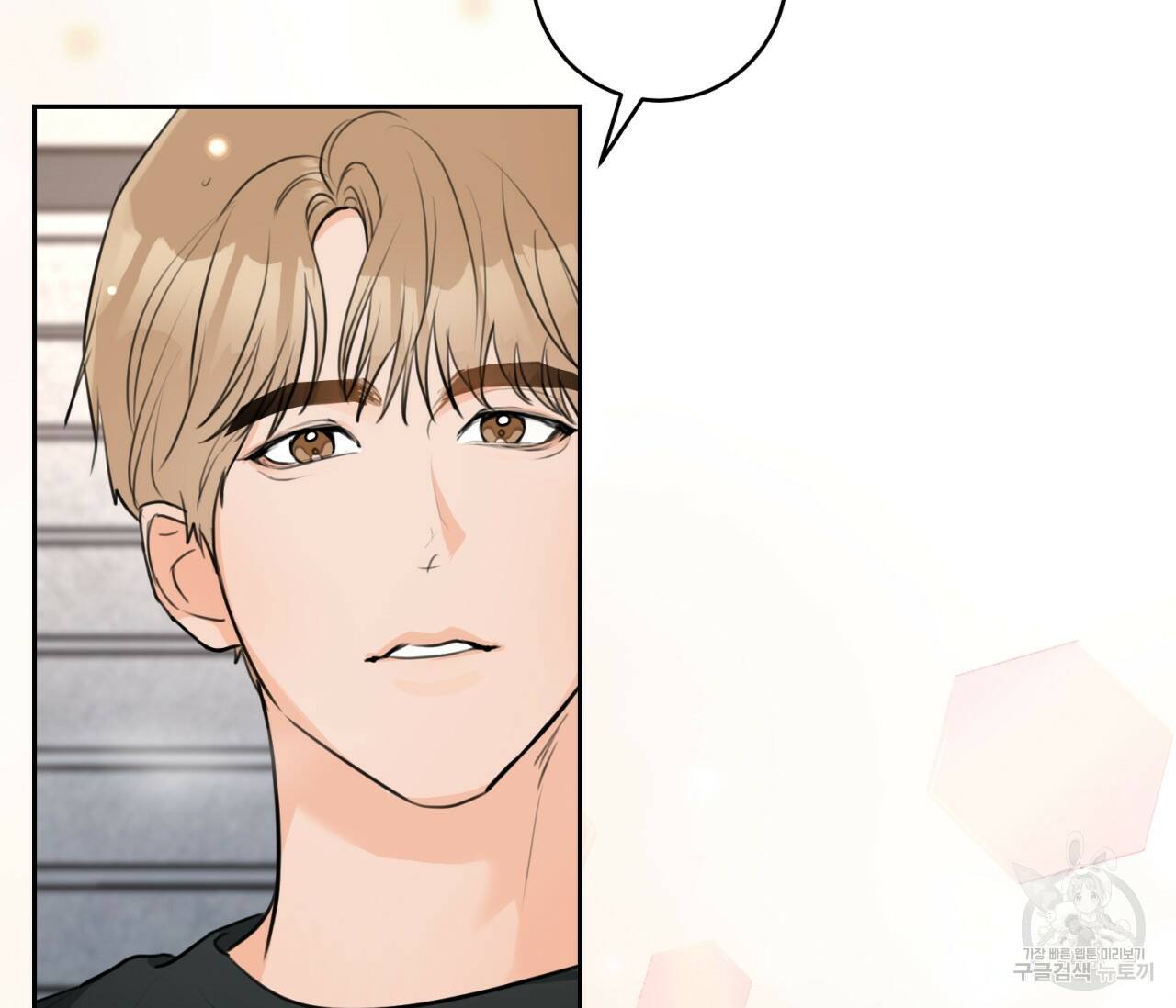을의 연애 외전 4화 완결 130
