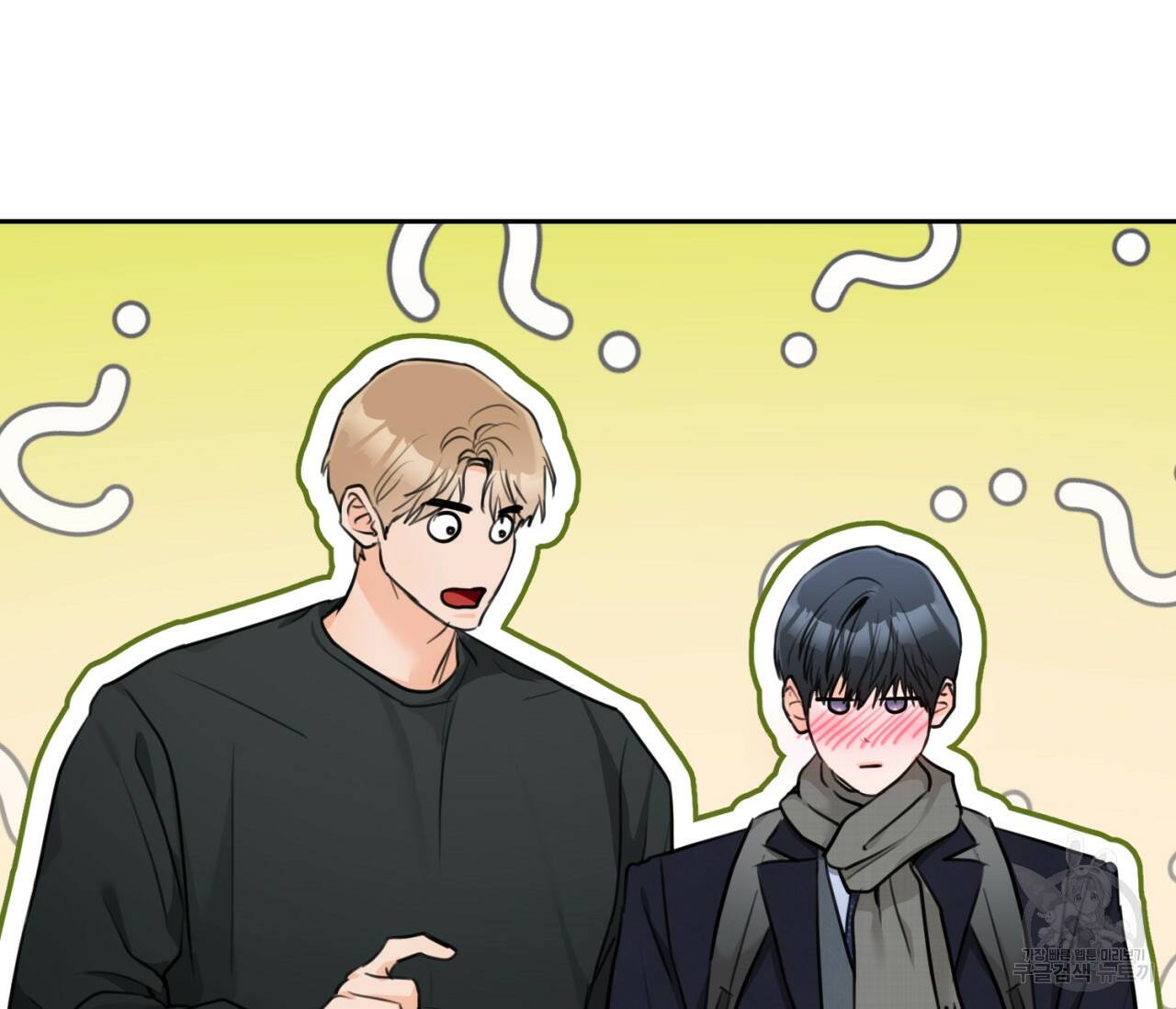 을의 연애 외전 4화 완결 162
