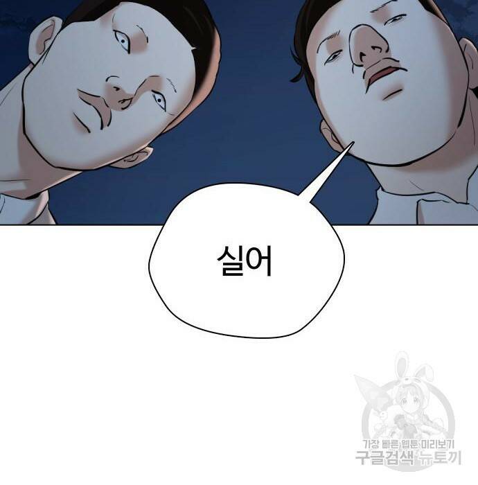 간첩 18세 16화 9