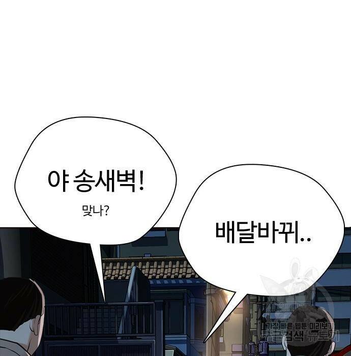 간첩 18세 16화 12