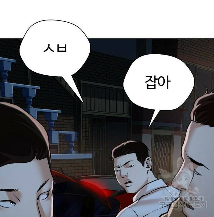 간첩 18세 16화 19