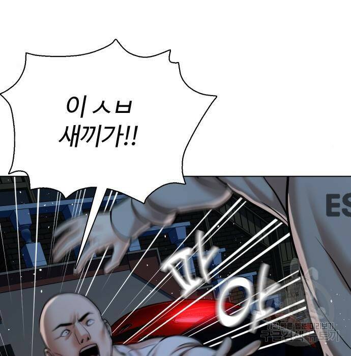 간첩 18세 16화 34